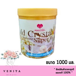 Martina Gold Crystal Treatment Super Wax มาร์ทิน่า โกลว์ คลิสตัล ทรีทเม้นท์ ซุปเปอร์ แว็กซ์ 1000ml.