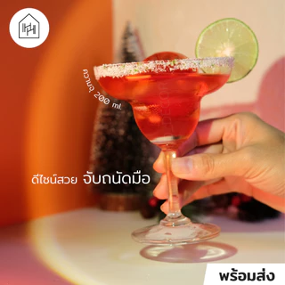 [แก้วไวน์ เกรด A] CLASSIC MARGARITA 200 ml - แก้วมาการิต้า สำหรับใช้ในร้านอาหาร เนื้อใส ทรงสวย ก้านทนทาน [V014]