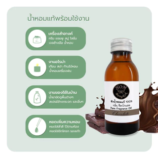 ขายดีอันดับ1 หัวน้ำหอมแท้100% กลิ่นวนิลา และ กลิ่นขนม ไม่ผสมแอลกอฮอล์ หัวเชื้อน้ำหอมความเข้มข้นสูง