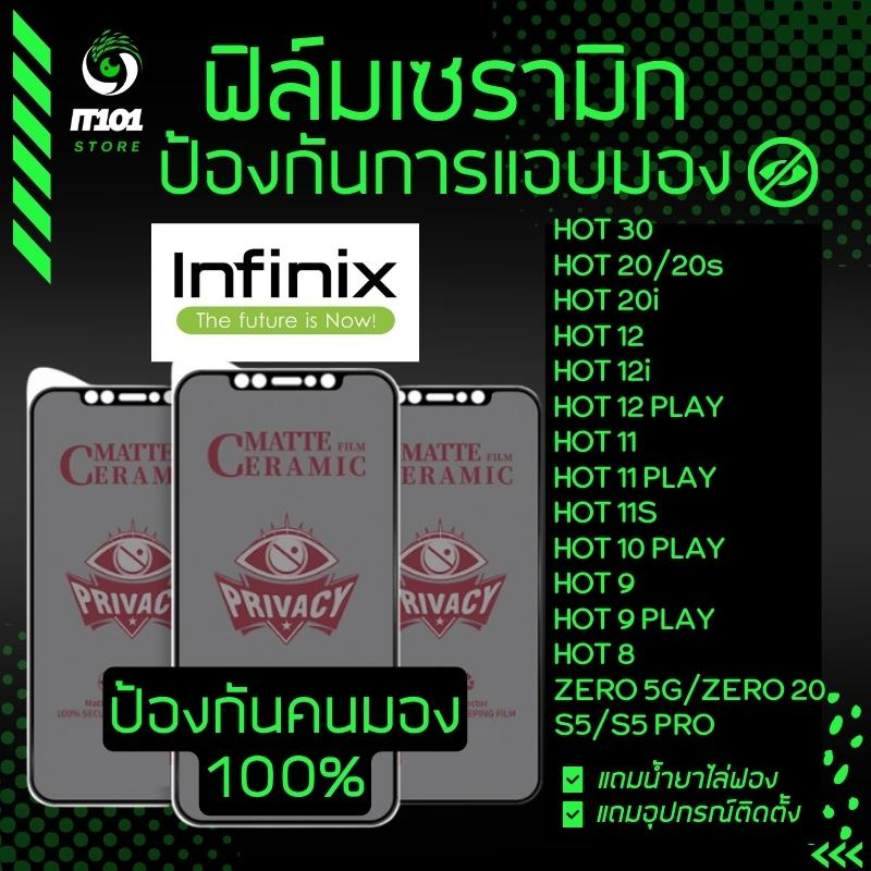 ฟิล์ม Ceramic กันเสือกแบบด้าน Infinix รุ่น 30i,30,20i,20s,12i,12,11 Play,11s,10 Play,9 Play,Hot 8,S5 Pro,Zero 5G,20