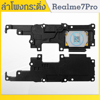 Speaker Ringer Buzzer ชุดกระดิ่ง Realme 7Pro ชุดลำโพงฟังเพลง Realme7Pro