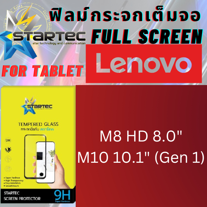 Startec สตาร์เทค ฟิล์มกระจกเต็มจอ แท็บเล็ต Tablet สำหรับ เลอโนโว Lenovo Tab รุ่น M8 HD 8.0,M10 10.1 