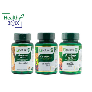 SET สุดคุ้ม Qnature Co-Q10 30mg. 30 Softgels+Amino 1500mg. 30s.+Brewer Yeast 30เม็ด.คิวเนเจอร์