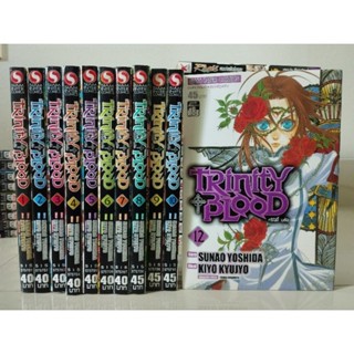 Trinity Blood เล่ม 1-12/ขาด11