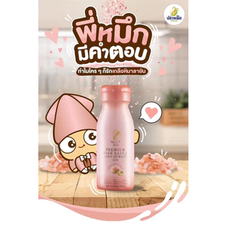 [ส่งไว] น้ำปลาพรีเมียม จากเกลือชมพูและเกลือทะเล น้ำปลาคีโต KETO Fish sauce Himalayan Pink salt