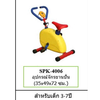 เครื่องออกกำลังกายขา#จะกรยานปั่น#จักรยานเด็ก#หลังฟิตเน็ตเด็ก#เครื่องออกกำลังกายเด็ก