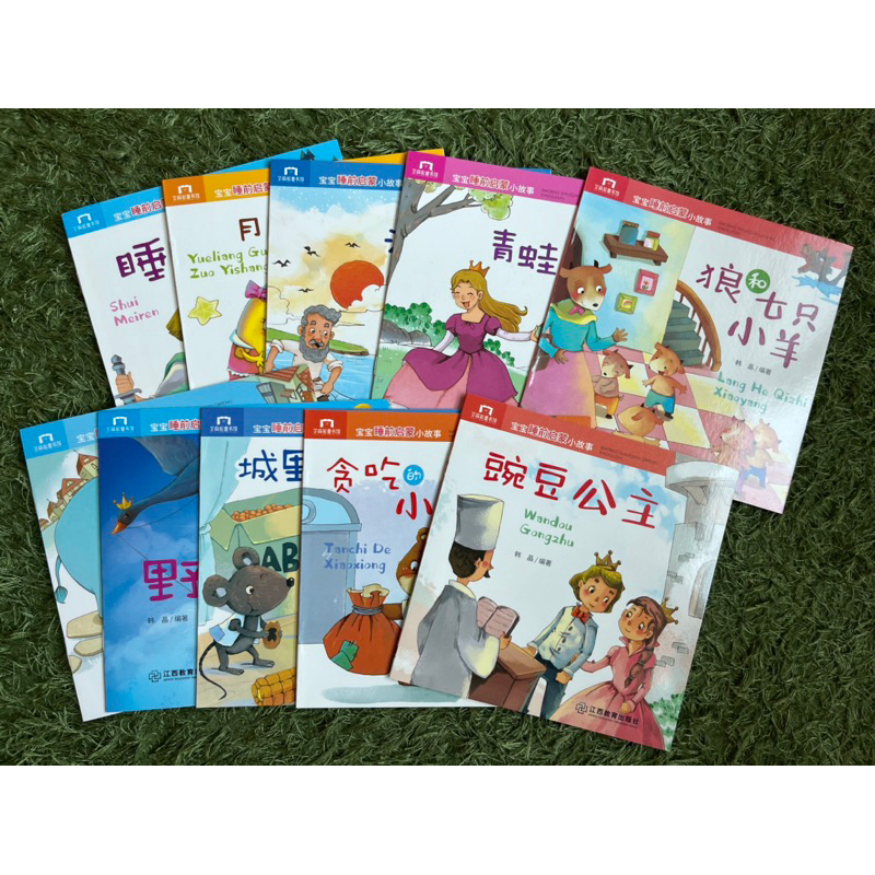 หนังสือนิทานภาษาจีน คละเรื่อง ชุดละ 10 เล่ม (ทั้งหมดมีจำนวน 60 เรื่อง) มี Pinyin ฟังเสึยงได้