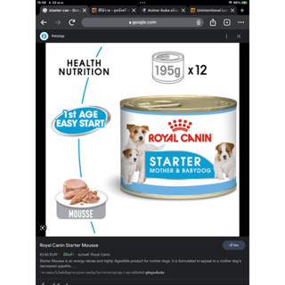 (12กระป๋อง) Royal Canin mini starter กระป๋อง195g.