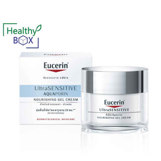 EUCERIN Ultra Sensitive AquAporin Nourishing Gel Cream 50ml.(โฉมใหม่)