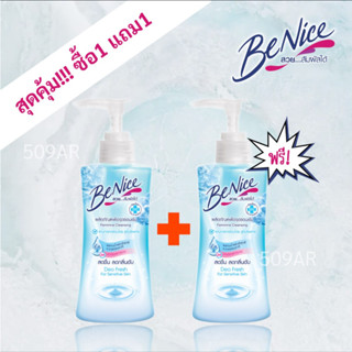 *ถูกสุด ค่าส่งถูก (2 ขวด)* บีไนซ์ ผลิตภัณฑ์เพื่อจุดซ่อนเร้น 150ml Benice Feminine Cleansing Deo Fresh For Sensitive Skin