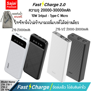 รับประกัน 1 ปี Yoobao Sajai Z8/Z18/Z19 10W (ฟรีซองกันน้ำ) 20000mAh Fast Charging 2.1A จ่ายไฟ Output ช่อง USB เท่านั้น