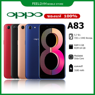 OPPO A83 ( 4/64 ) สมาร์ทโฟน | หน้าจอ 5.0" แบต 3,180mAh | รับประกันร้าน 1 ปี