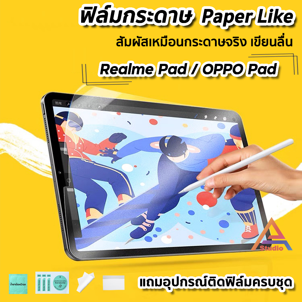 ฟิล์มกระดาษ Paperlike สำหรับ Realme Pad 10.4 / OPPO PadAir ฟิล์มRealme Tablet เรียวมี Pad10.4" แท็บเล็ต ฟิล์มด้านoppo