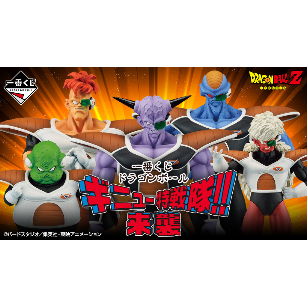 (พร้อมส่ง) Ichiban kuji Dragon Ball Ginyu Force (มือ1แมวทอง) (ของแท้100%)