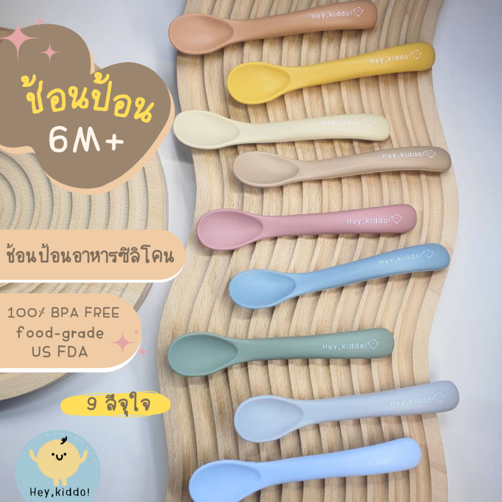 #จานก้นดูด
#จานซิลิโคน
#ช้อนซิลิโคน
#ของใช้เด็ก
#อุปกรณ์ทานอาหารสำหรับเด็ก