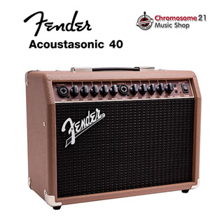 แอมป์กีตาร์โปร่ง Fender Acoustasonic 40