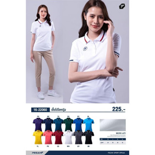 เสื้อโปโลหญิง PEGAN 16-22060