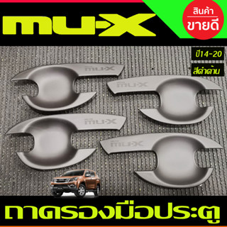 เบ้าประตู เบ้ารองมือ ถาดรองมือประตู สีดำด้าน Isuzu Mu-x Mux 2014 2015 2016 2017 2018 2019 2020 (A)