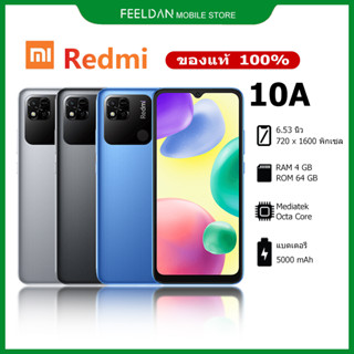 Redmi 10A ( 6/128 ) สมาร์ทโฟน | หน้าจอ 6.53" แบต 5,000mAh | รับประกันร้าน 1 ปี