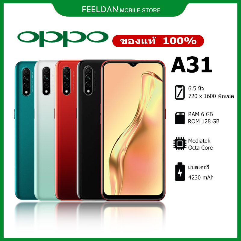 OPPO A31 (6+128) โทรศัพท์มือถือ | แบต 4,230mAh | รับประกันร้าน 12 เดือน