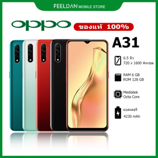 OPPO A31 ( 6/128 ) สมาร์ทโฟน | หน้าจอ 6.5" แบต 4,230mAh | รับประกันร้าน 1 ปี