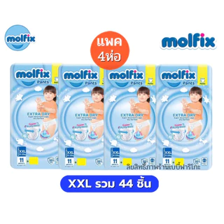 (ส่งด่วน⚡️ไม่มีวันหยุด) Molfix ผ้าอ้อมโมลฟิกซ์ โมฟิก แพค 4 ห่อ รุ่นกางเกง Extra Dry สุดคุ้ม