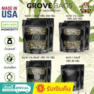 🌟 พร้อมส่งด่วน !!! ของแท้ 🌟 Grove Bags ถุงบ่มสมุนไพร Grove bag ขนาด 1 ปอนด์,1/2 ปอนด์,1/4 ปอนด์,1ออนซ์