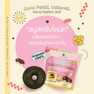 สบู่สครับโดนัท  Donut Scrub Soap 🍩🍩🤩