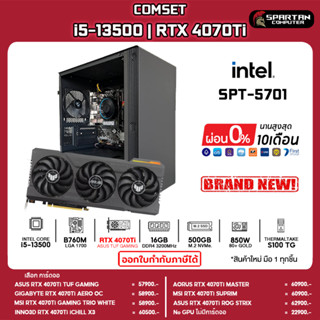 COMSET / CPU i5-13500 / RTX 4070Ti / DDR4 16GB 3200MHz / 500GB M.2 NVMe. / 850W 80+ / คอมพิวเตอร์ คอม คอมพิวเตอร์เกม คอม