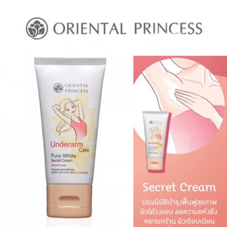 Oriental Princess  Underarm Care Pure White Secret Cream 50 g ครีมทาใต้วงแขน