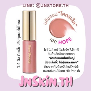 jnskin.th | 🎀พร้อมส่ง🎀 Rare Beauty - Soft Pinch Liquid Blush in Hope 1.4 ml