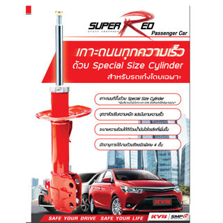 KYB โช๊คอัพ MITSUBISHI MIRAGE / ATTRAGE ปี 2012-2020 SUPER RED โช๊คแก๊ส กระบอกแดง