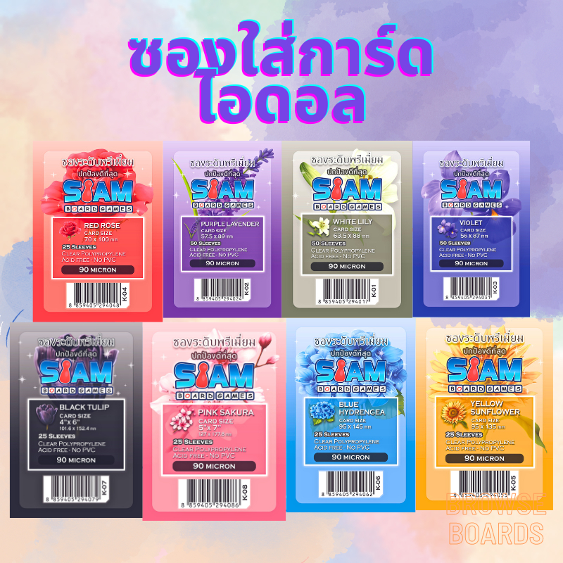[ถูกสุด][ของแท้][พร้อมส่ง] ซองใส่การ์ด โปสการ์ด ซองใส อัลบั้ม เกาหลี 90 ไมครอน Sleeves Siamboardgame
