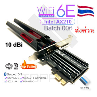 Intel WiFi 6E AX210 802.11ax MU-MIMO Tri Band Gigabit PCIE gaming desktop wireless card Bluetooth 5.3