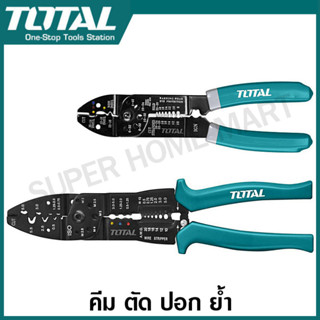 Total คีมตัด ปอก ย้ำ สายไฟ ขนาด 8.5 นิ้ว รุ่น THT15851 / 10 นิ้ว (254 mm) รุ่น THT15101 ( Wire Stripper )