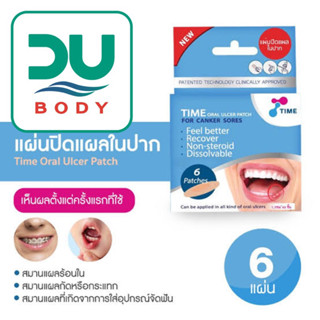 [&gt;กล่อง 6 ชิ้น&lt;] TIME Oral Ulcer Patch (ล็อตใหม่สุด 16/6/25) แผ่นแปะแผลร้อนใน แผ่นแปะแผลในปาก
