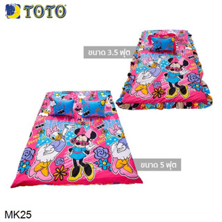 Toto Picnic โตโต้ ที่นอนปิคนิค มิกกี้เมาส์ Mickey Mouse MK25