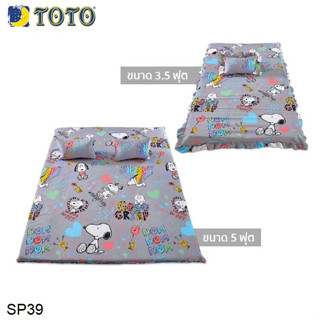 Toto Picnic โตโต้ ที่นอนปิคนิค สนูปี้ Snoopy SP39