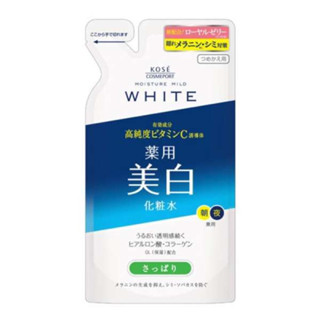 KOSE COSMEPORT MOISTURE MILD WHITE โลชั่นบำรุงผิวหน้า มอยส์เจอร์ ไมล์ด ไวท์ สูตรไลท์ ชนิดถุงเติม  160ml. (EXP.08/2024)