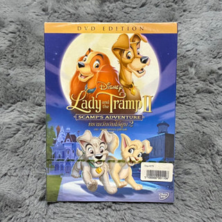 แผ่นซีดี/ดีวีดี Disney Lady and the Trump 2 (New-SEALED)