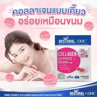 Bestural x DHC Collagen Gummy คอลลาเจน กัมมี่ แบบเคี้ยว 🍓