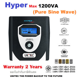 UPS เครื่องสำรองไฟ UNITEC รุ่น HYPER MAX 1200VA/840W (PURE SINE WAVE) ของแท้ ส่งไว ประกัน 2 ปี มี Hotline 24 ชั่วโมง