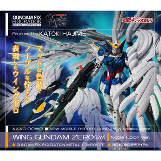 [P-BANDAI] GUNDAM FIX FIGURATION METAL COMPOSITE Wing Gundam Zero (EW version) Noble Color Ver.