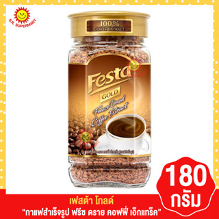 เฟสต้า โกลด์ กาแฟสำเร็จรูป ฟรีซดราย เอ็กแทร็ค 180 กรัม