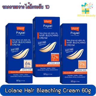 Lolane Hair Bleaching Cream 60g. โลแลน พิกเซล แฮร์ บลีชชิ่ง ครีม 60กรัม.