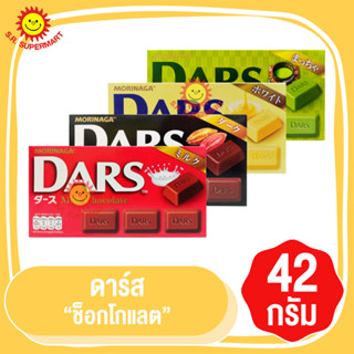 ดาร์ส ช็อกโกแลต 42กรัม