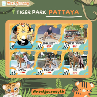 Tiger Park Pattaya สวนเสือพัทยา