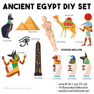 ตัวรีดติดเสื้อแบบ DIY Set (Ancient Egypt) อียิปต์ ตัวรีดติดเสื้อDFT แผ่นฟิล์มDFT แผ่นติดเสื้อ Stickies.mellow