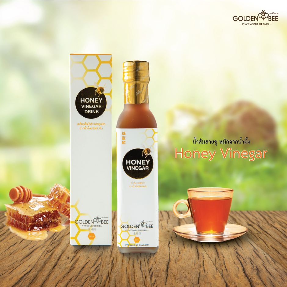 Honey Vinegar 280 ml. -​ เครื่องดื่มน้ำส้มสายชูหมักจากน้ำผึ้งชนิดเข้มข้น (ขนาด 280 มล.)​