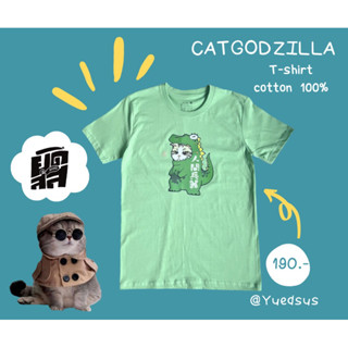 Yuedsus เสื้อยืดสกีนลายแมวก็อตซิลลา😺CATGODZILLAเนื้อผ้าcotton💯% ใส่ได้ทั้งชายหญิง ผ้านุ่มไม่บางไม่ยืดไม่ย้วยใส่สวยแน่นอน